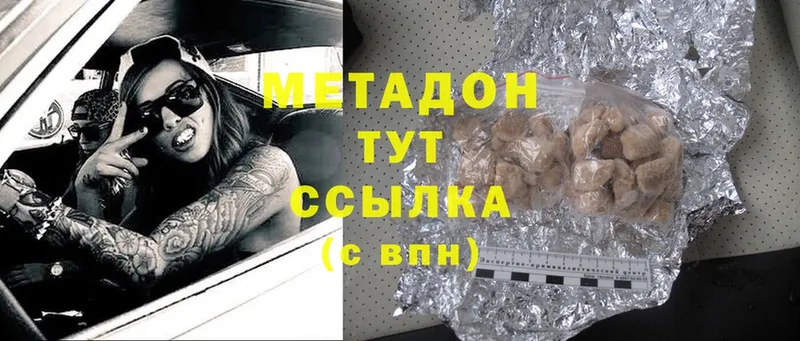 Метадон methadone  mega как войти  Закаменск  закладки 